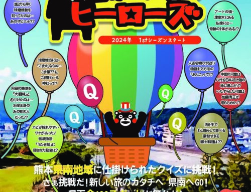 位置情報クイズアプリ「天空のくまモンヒーローズ」を制作しました。