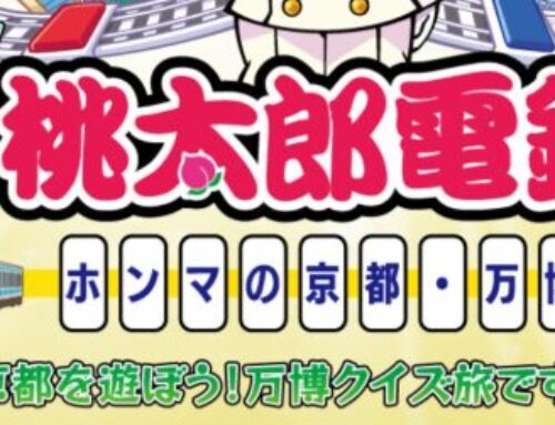 クイズとサイコロが運命をつなぐ——リアル桃鉄は偶然マッチングの宝箱！ クイズ・ドリブン・アクションズvol.6