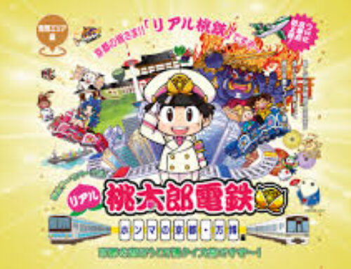 「リアル桃鉄〜ホンマの京都・万博編〜北部エリア」公開されました！
