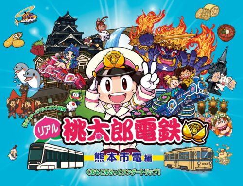 クイズチーム制作「リアル桃太郎電鉄 熊本編」開催中！